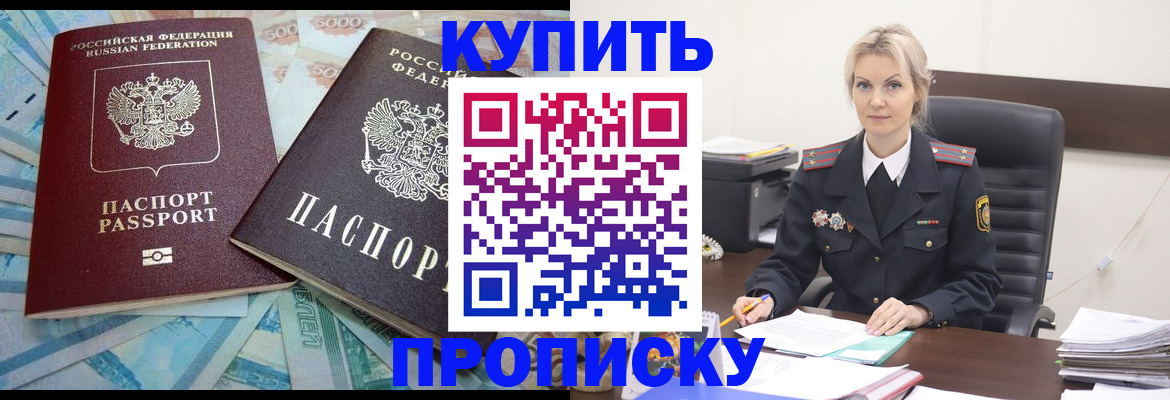 прописка паспорт в Новочебоксарске