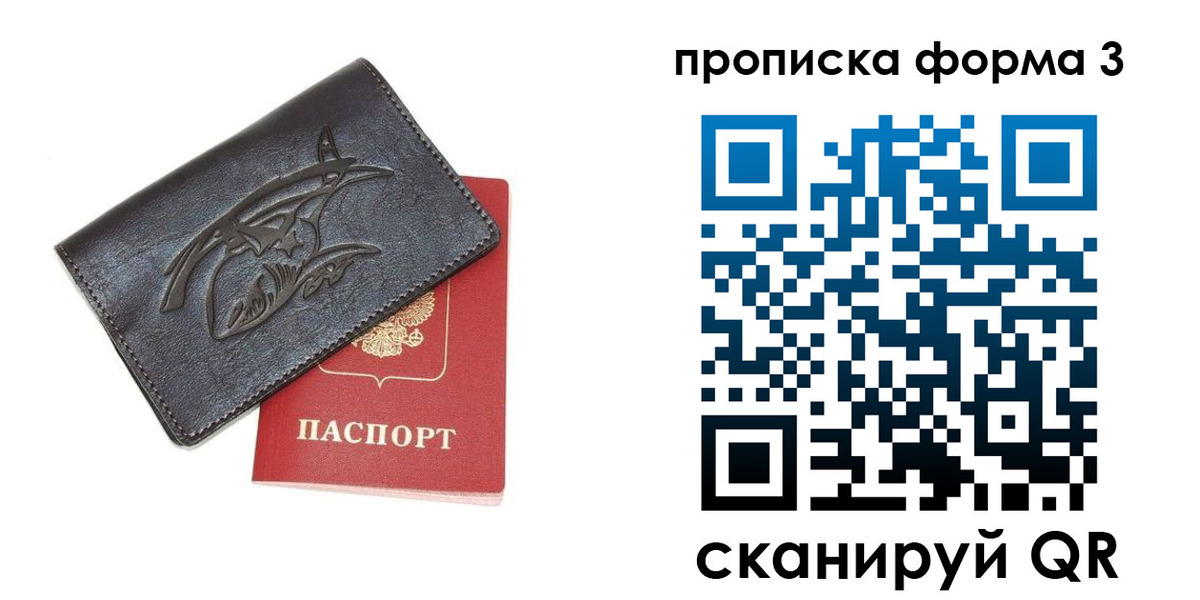 прописка гарантия в Новочебоксарске