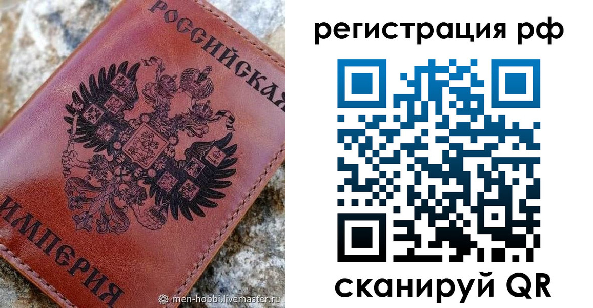 прописка законно в Новочебоксарске
