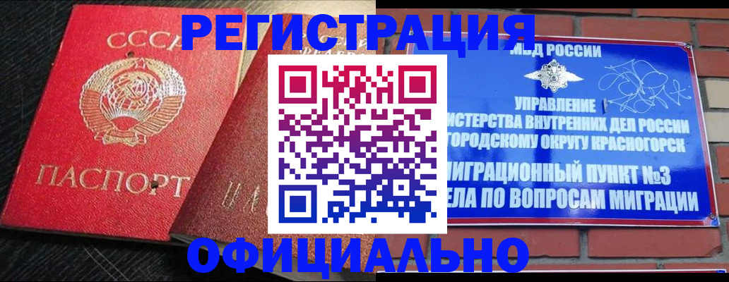 прописка для военкомата в Новочебоксарске