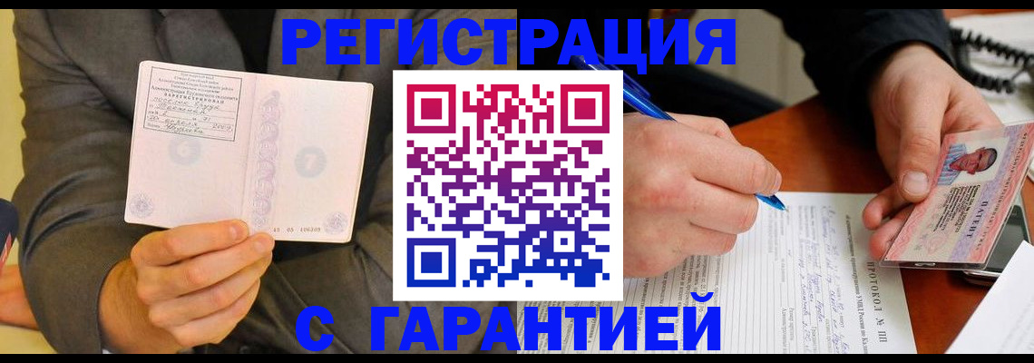 временная регистрация купить в Новочебоксарске
