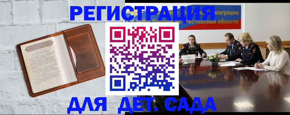 временная регистрация в Новочебоксарске