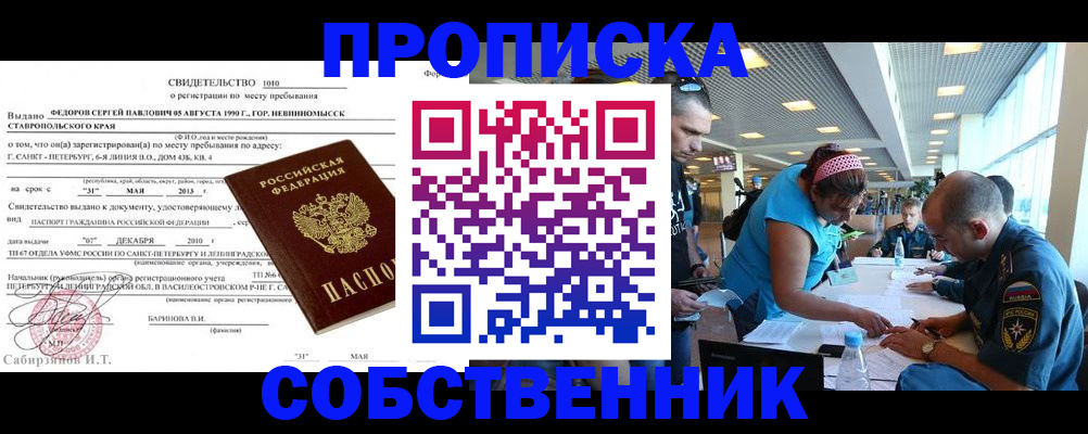 временная регистрация адрес в Новочебоксарске