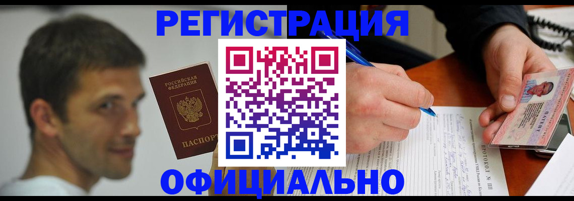 временная регистрация в Новочебоксарске