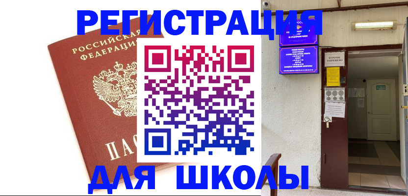 временная регистрация надежно в Новочебоксарске