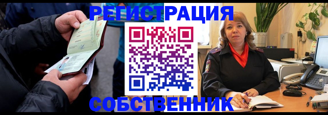 временная регистрация для школы в Новочебоксарске